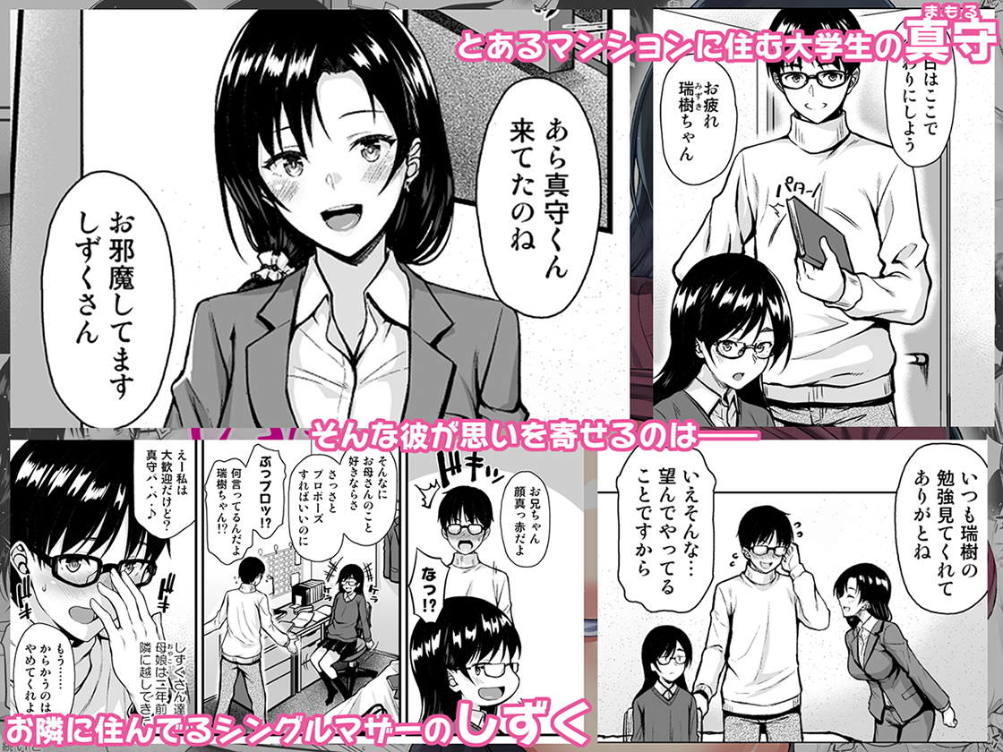 想い人の隣人と愛を育む同人誌